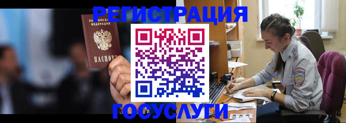 временная регистрация адрес в Павловском Посаде