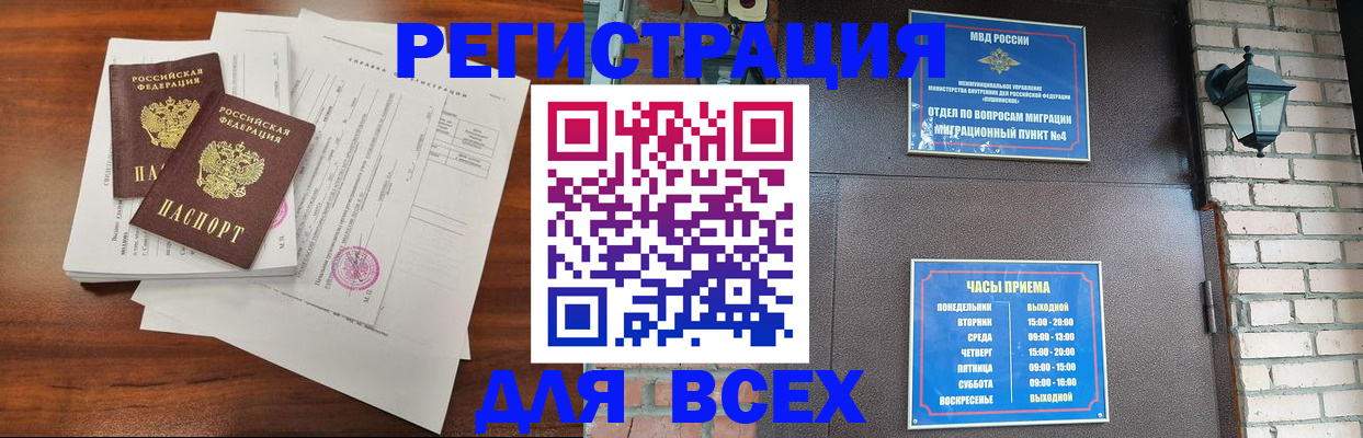 временная регистрация законно в Павловском Посаде